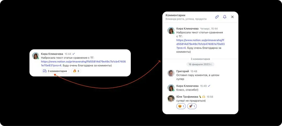 Сквозные треды в Пачке